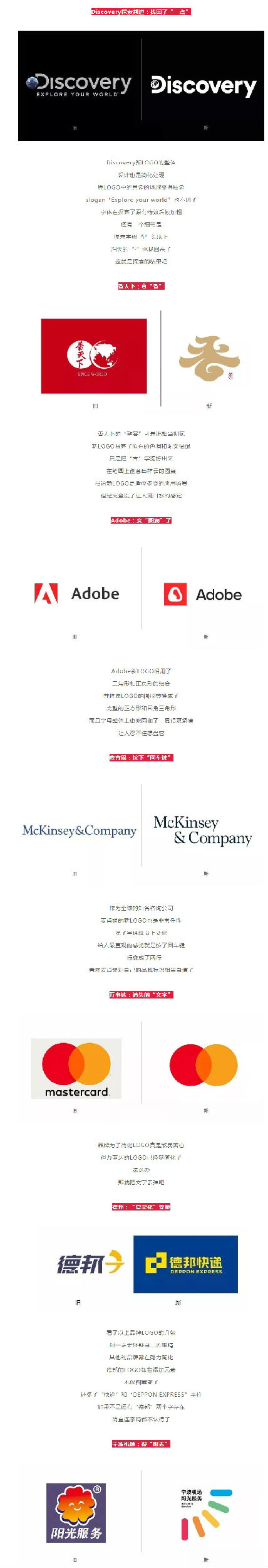 2019年刚过1/3,已经有这25个品牌换LOGO了,你最喜欢哪一个? 2019年刚过1/3,已经有这25个品牌换LOGO了,你最喜欢哪一个?