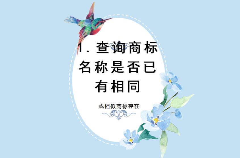 商标老是注册不下来的原因 商标老是注册不下来的原因