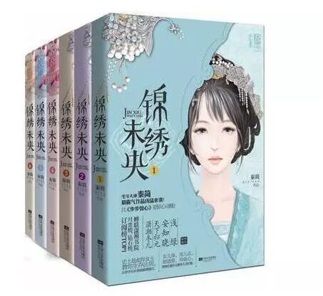 《锦绣未央》抄袭成立 原创作品的春天真的要来了? 《锦绣未央》抄袭成立 原创作品的春天真的要来了?