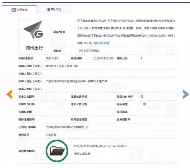 “腾讯打车”已注册商标！马化腾将打造下一个“滴滴”？