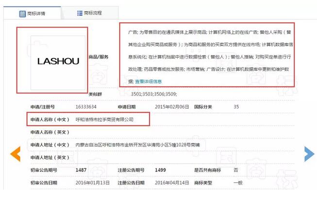 商标的在先使用大于持有商标?“拉手”商标争议拉锯战打响 商标的在先使用大于持有商标?“拉手”商标争议拉锯战打响