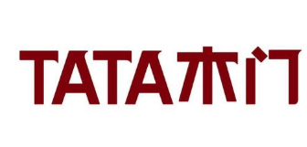 被判“驰名商标” TATA木门胜诉侵权案 被判“驰名商标” TATA木门胜诉侵权案