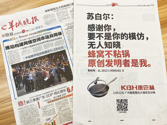 侵权还是碰瓷?苏泊尔被德国康巴赫起诉索赔百亿元