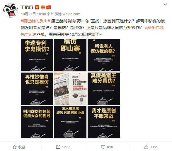 侵权还是碰瓷?苏泊尔被德国康巴赫起诉索赔百亿元