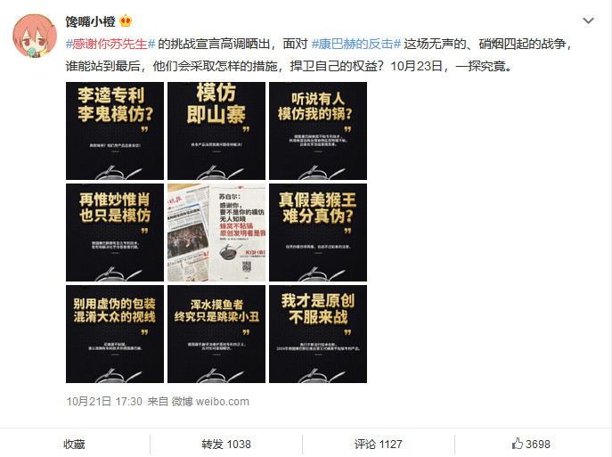 侵权还是碰瓷?苏泊尔被德国康巴赫起诉索赔百亿元