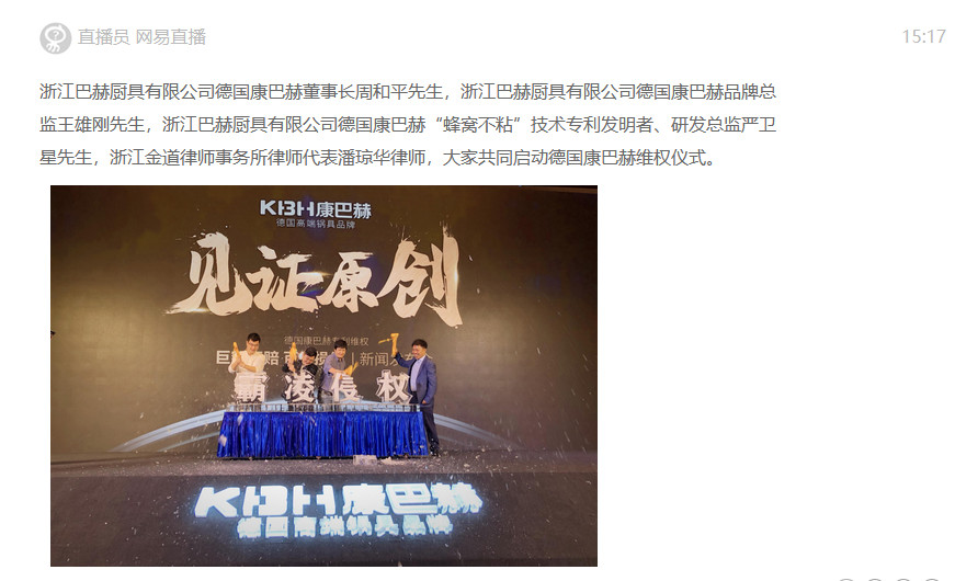 侵权还是碰瓷?苏泊尔被德国康巴赫起诉索赔百亿元 侵权还是碰瓷?苏泊尔被德国康巴赫起诉索赔百亿元