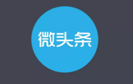 “微头条”商标复审被驳回了！注册商标需考虑