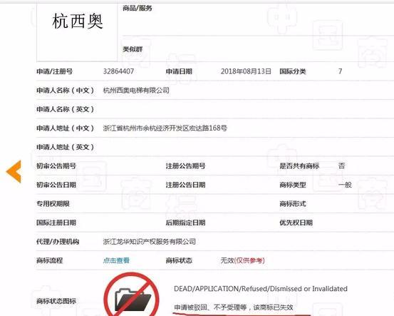 520万购买“西奥”电梯商标！又因“杭西奥”商标把对方起诉 
