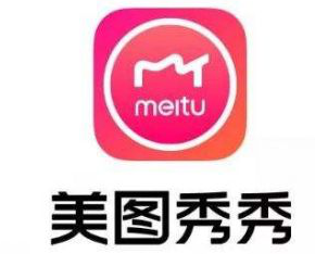 1.17亿月活人数的“美图秀秀”，这个商标被驳回