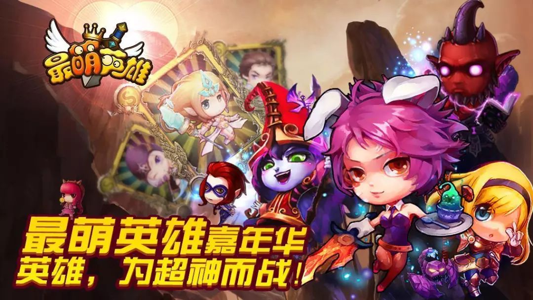 《英雄联盟》推出Q版手游？法院认定：《最萌英雄》构成不正当竞争