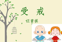 擅自使用《受戒》,中国知网“受戒” 擅自使用《受戒》,中国知网“受戒”