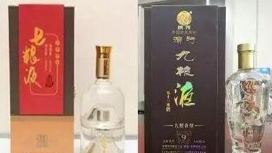 五粮液集团诉滨河集团侵害商标权案最终五粮液