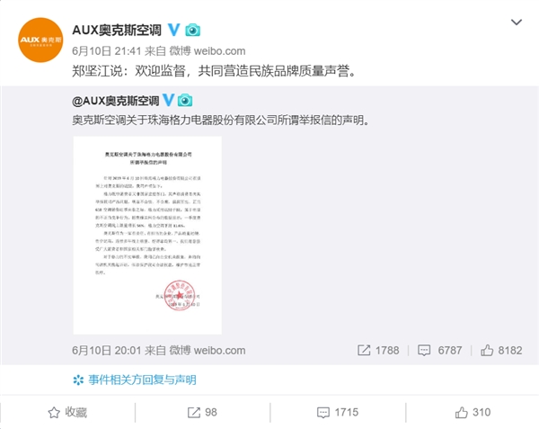 618临近，格力、奥克斯互撕，美的在一旁吃瓜看戏