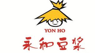 “永和豆浆”遭遇商标侵权?这个案件很有意思 “永和豆浆”遭遇商标侵权?这个案件很有意思