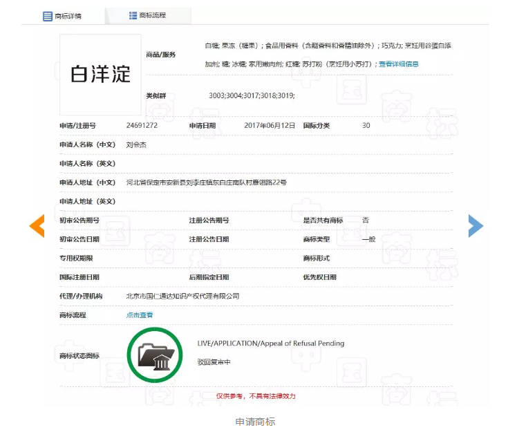 “白洋淀”碰瓷“白洋淀”,驳回! “白洋淀”碰瓷“白洋淀”,驳回!