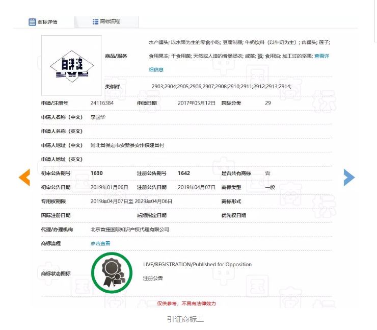 “白洋淀”碰瓷“白洋淀”,驳回! “白洋淀”碰瓷“白洋淀”,驳回!