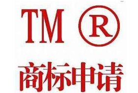 “红门”诉“红门烨阳”商标侵权及不正当竞争