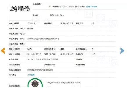 十年经营突然被告侵权商标，一招教你如何维护