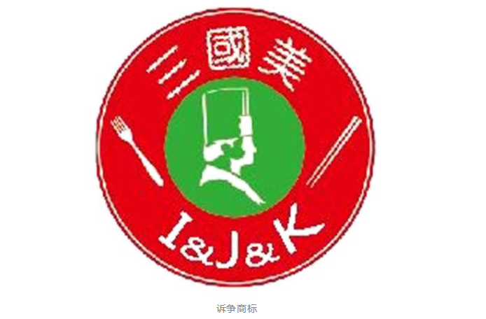 “三國美I&J&K及图”商标被维持，国美不服