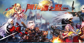 国产手游《阿拉德之怒》被判侵权DNF！向腾讯赔