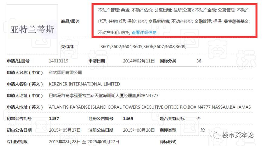 复星三亚酒店被诉商标侵权？七星级亚特兰蒂斯面临赔偿