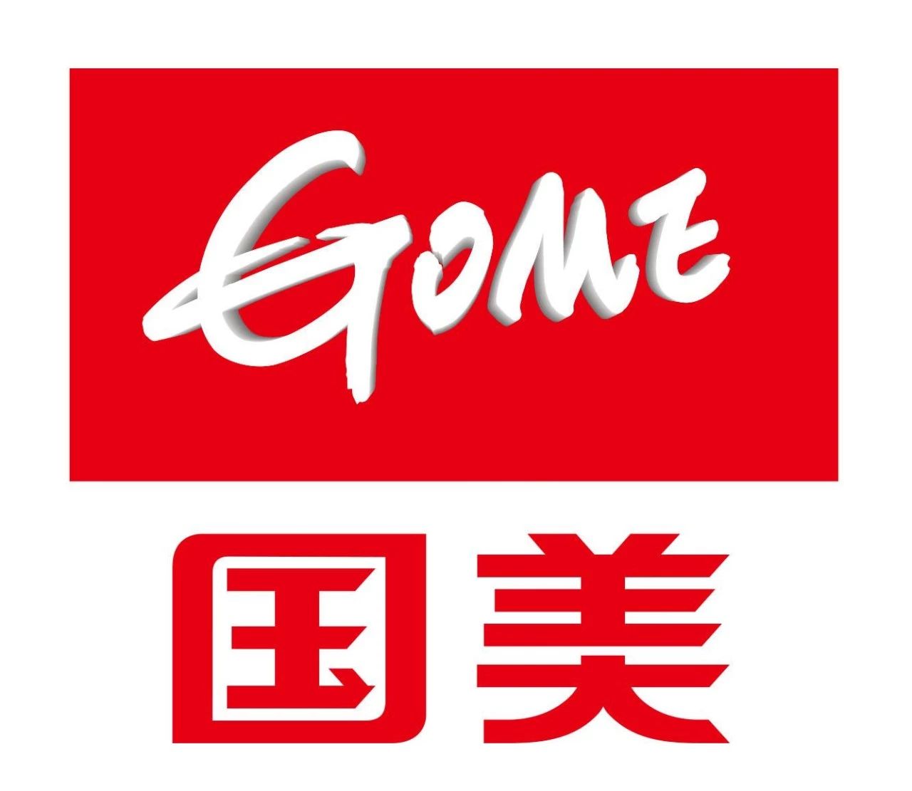 老牌家电遭遇商标危机：“国美”酒何以“夺人之美”