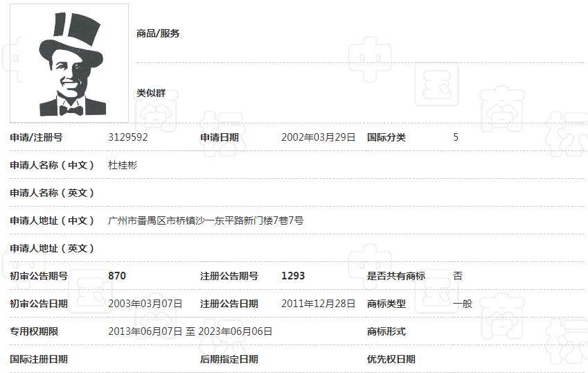 当“黑人牙膏”遇上“黑人蚊香”：不能忍，告他!