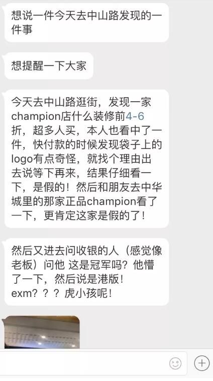 厦门中山路惊现假冒注册商标潮牌，还打4折？