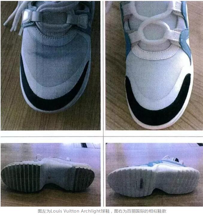 Louis Vuitton起诉“鞋王”百丽国际抄袭 Louis Vuitton起诉“鞋王”百丽国际抄袭