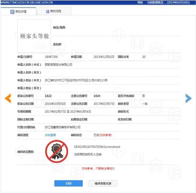 顾家家居涉嫌专利侵权 恐面临大规模停产