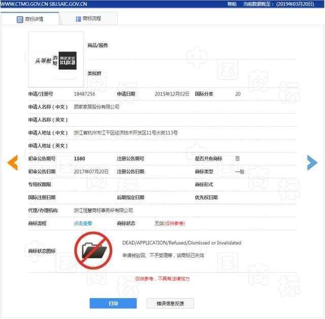 顾家家居涉嫌专利侵权 恐面临大规模停产