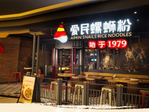 索赔440万!“爱民”螺蛳粉创始人状告侄子和78家加盟店侵犯商标权