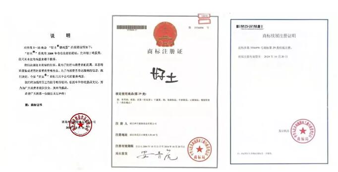 315“化妆”的土鸡蛋播出后,注册商标藏猫腻 315“化妆”的土鸡蛋播出后,注册商标藏猫腻