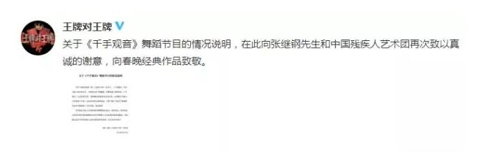 关晓彤版《千手观音》引争议！其版权归属纠纷不少