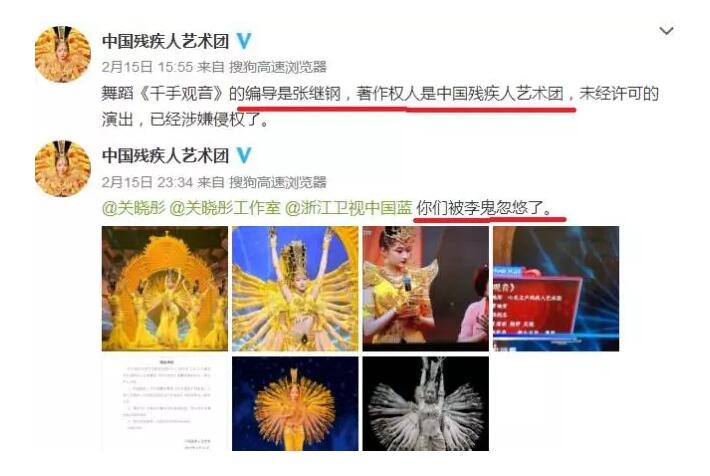 关晓彤版《千手观音》引争议！其版权归属纠纷