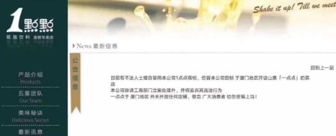 商标被抢注后,“一点点”陷入了洗劫式的山寨魔圈! 商标被抢注后,“一点点”陷入了洗劫式的山寨魔圈!