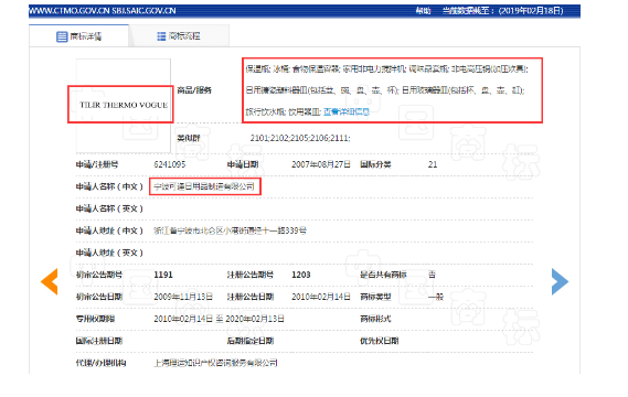 商标被认为是“恶意碰瓷”，只因为注册太多商标？