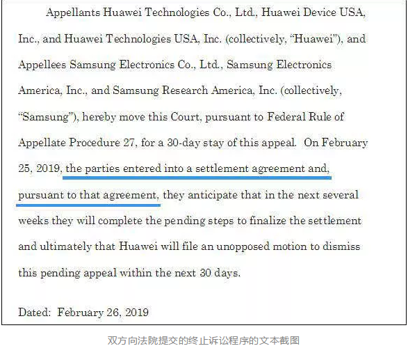 三星、华为握手言和，终止诉讼程序，持续2年的专利纠纷终化解