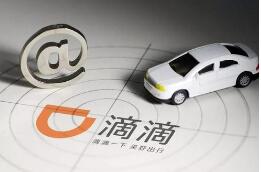 【商标案例】“滴滴”起诉“滴滴搬场”法院判