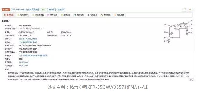 绝地反击!判赔1000万的奥克斯诉格力涉案专利被无效 绝地反击!判赔1000万的奥克斯诉格力涉案专利被无效