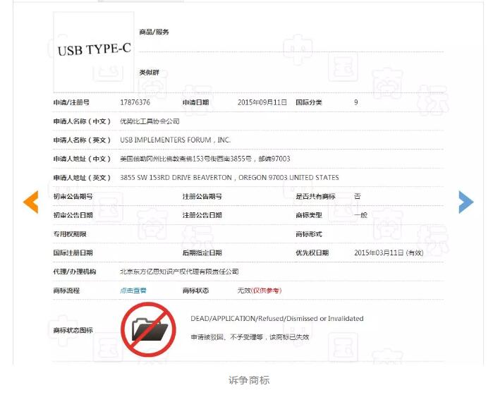 解决了“USB永远插不准”难题的优势比公司,没能解决商标难题? 解决了“USB永远插不准”难题的优势比公司,没能解决商标难题?