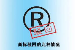 “小蹄大作”猪蹄申请商标被驳回，品牌的名字应该注意些什么?