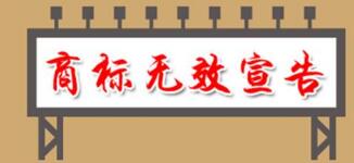 “供港”相关商标被裁定无效？晨光回应：一审判决尚未出炉 
