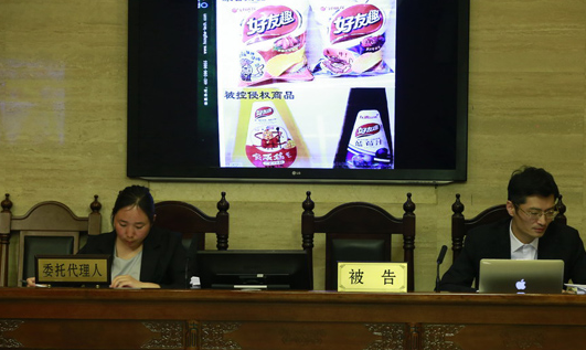 “好友趣”引发商标权侵权纠纷