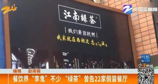 餐饮商标遭遇山寨   岂料正品品牌竟然被迫改名