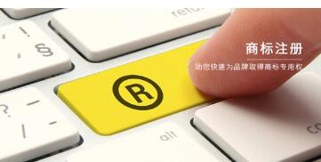 成都一公司伪造商标注册 叫嚣“最多罚一万”