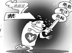 地产项目陷商标纠纷 “紫玉”、“PJV紫玉山庄
