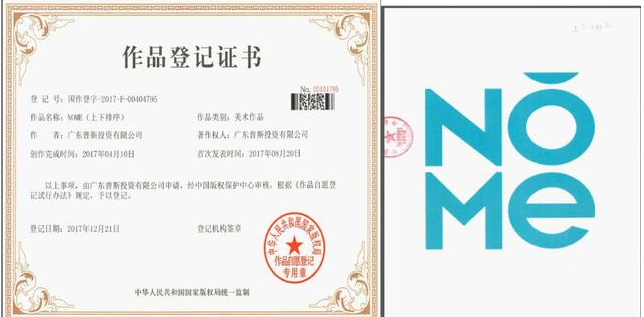 名创优品与诺米家居“公开争抢”“NOME”商标 NOME家居誓死捍卫