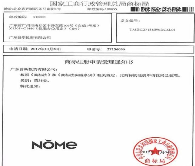 名创优品与诺米家居“公开争抢”“NOME”商标 NOME家居誓死捍卫