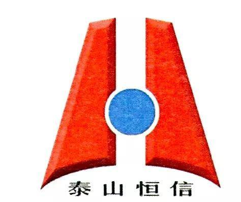 「历时十年 三次反转」跌宕起伏“泰山恒信”商标维权案再审胜诉